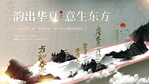 简约大气非遗文化宣传展板