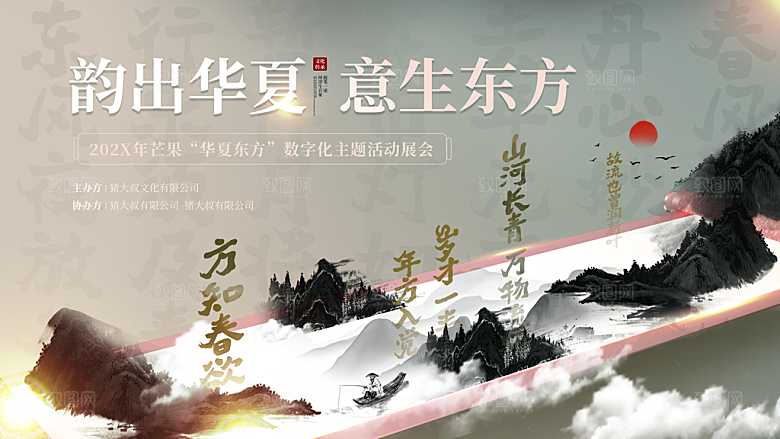 简约大气非遗文化宣传展板