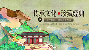 简约大气非遗文化宣传展板