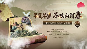 简约大气非遗文化宣传展板