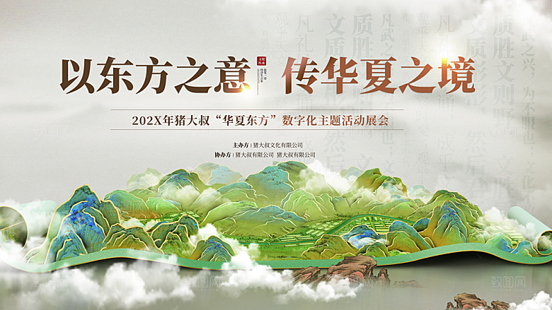 简约大气非遗文化宣传展板
