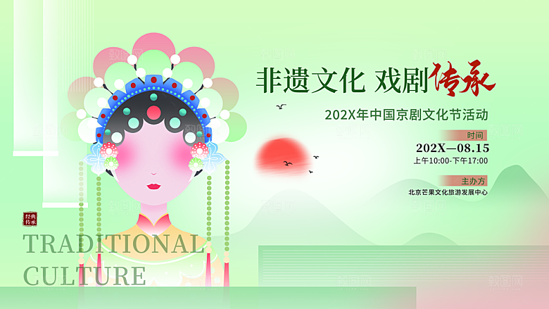 简约大气非遗文化宣传展板