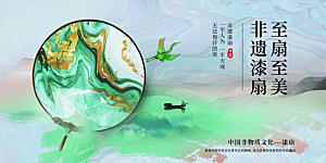 简约大气非遗文化宣传展板