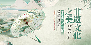 简约大气非遗文化宣传展板
