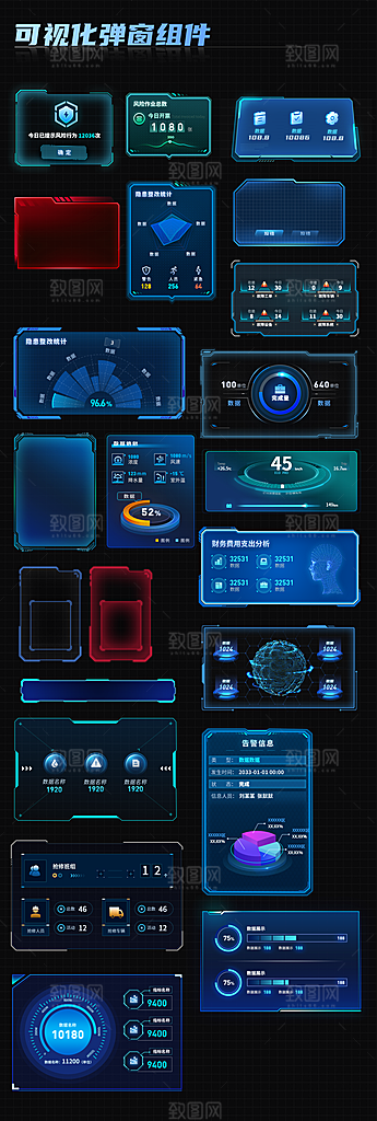 可视化数据弹窗组件