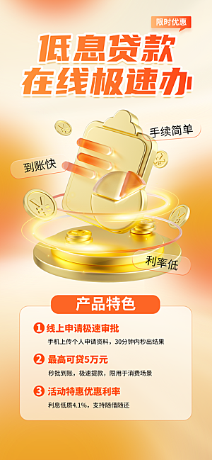 金融理财投资产品基金股票养老办卡银行海报