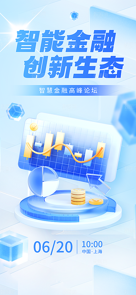 金融理财投资产品基金股票养老办卡银行海报