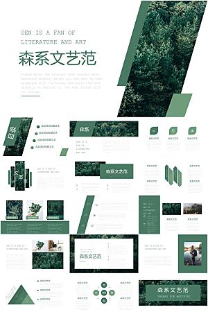 森系文艺范通用PPT模板