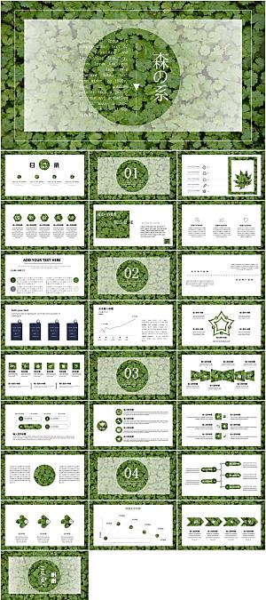 绿色通用工作PPT模板