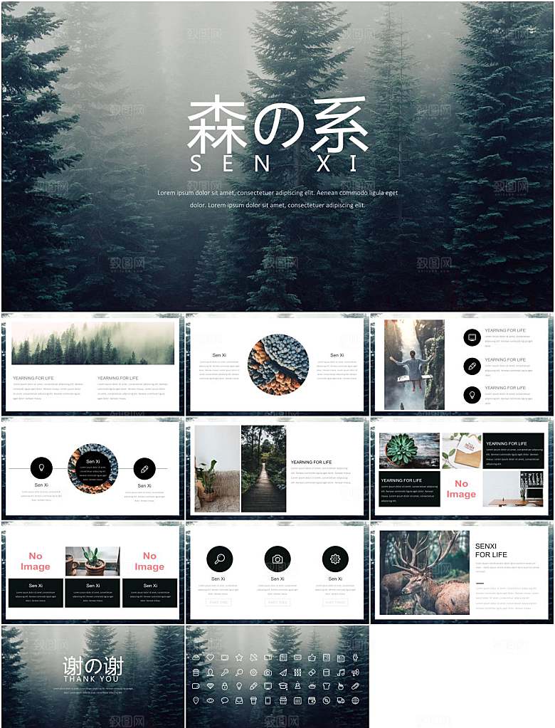 绿色通用工作PPT模板