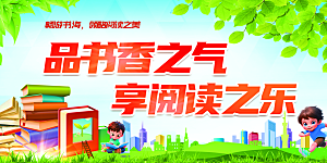 品书香之气书香中国活动背景