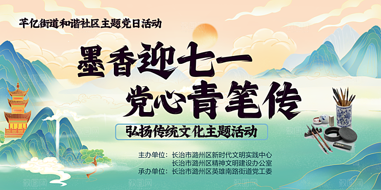 摸相应七一主题党日活动背景