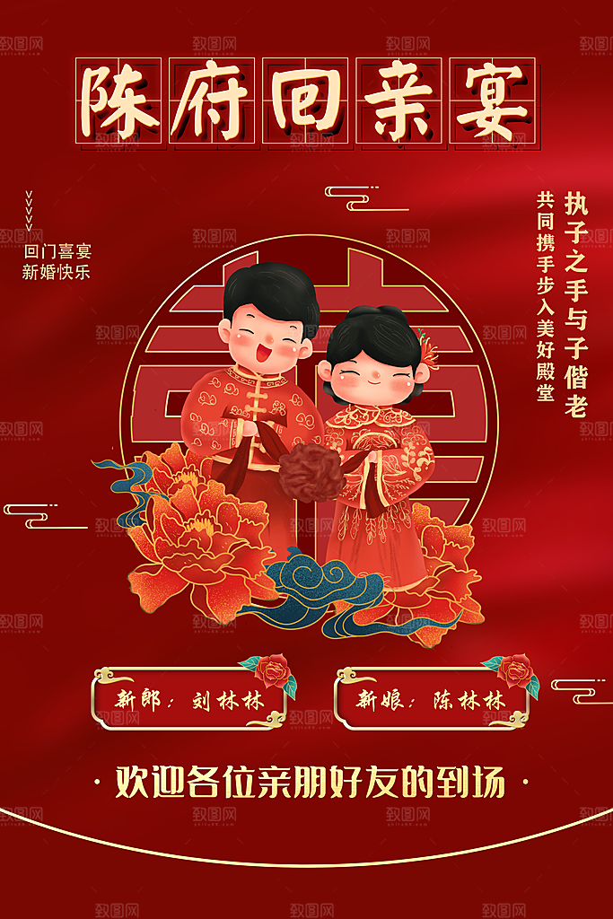 结婚回门背景酒店摆台