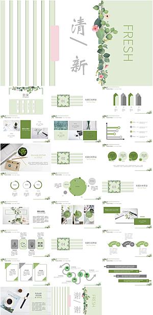 绿色清新工作总结PPT模板