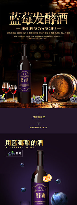 简约大气葡萄酒促销宣传长图