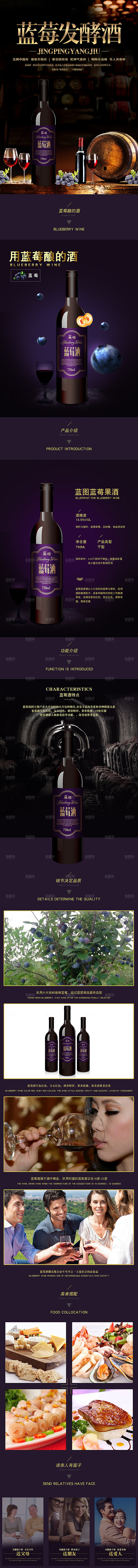 简约大气葡萄酒促销宣传长图