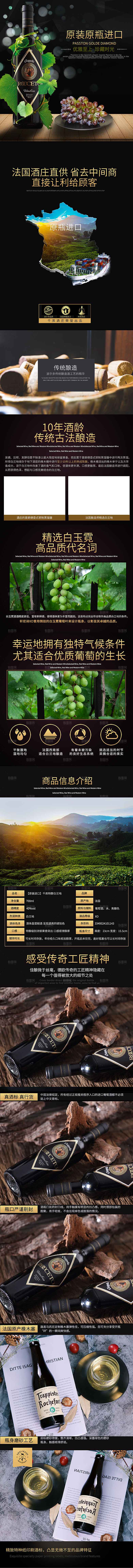 简约大气葡萄酒促销宣传长图