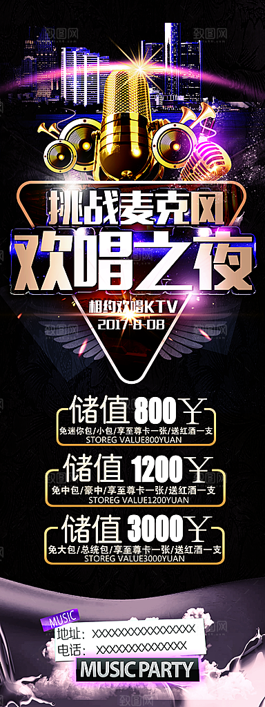 KTV促销海报展架