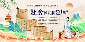 立着的卷轴大气古代背景