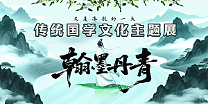青色非遗活动古典大气山峦背景