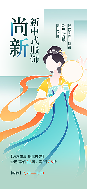 简约大气中式墨影海报