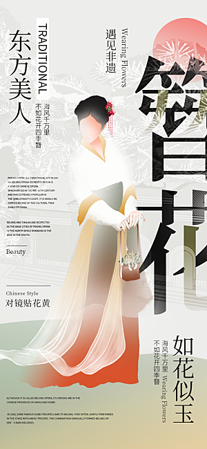 简约大气中式墨影海报