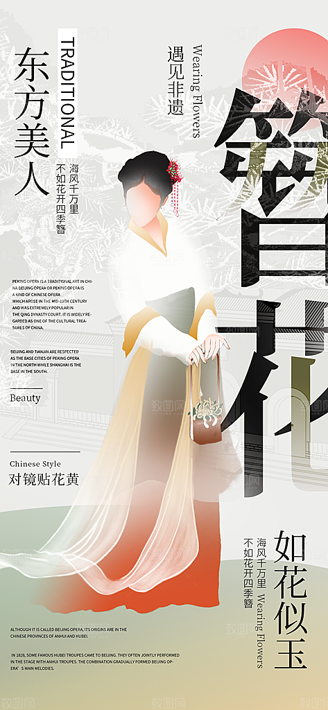简约大气中式墨影海报