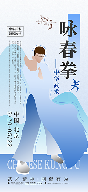 简约大气中式墨影海报