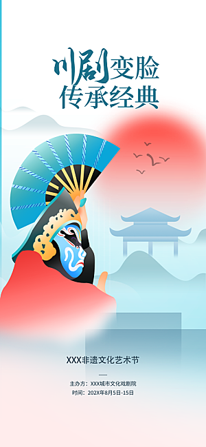 简约大气中式墨影海报