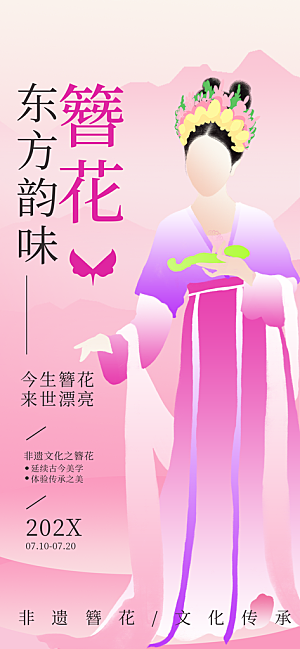 简约大气中式墨影海报