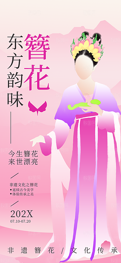 简约大气中式墨影海报