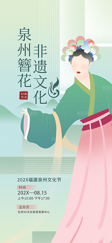 简约大气中式墨影海报