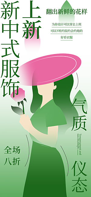 简约大气中式墨影海报