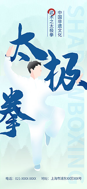 简约大气中式墨影海报
