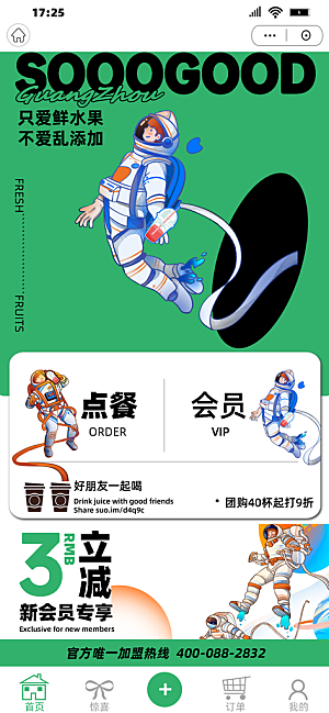 茶饮小程序界面设计