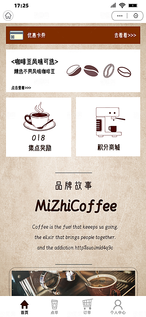 简约大气茶饮小程序界面设计