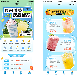 简约大气茶饮小程序界面设计