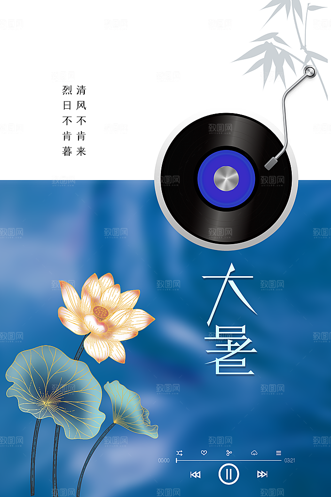 大暑节气传统活动海报