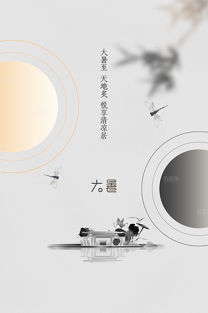 大暑节气传统活动海报