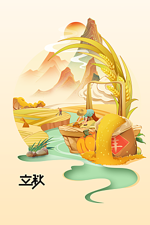 立秋节气活动海报
