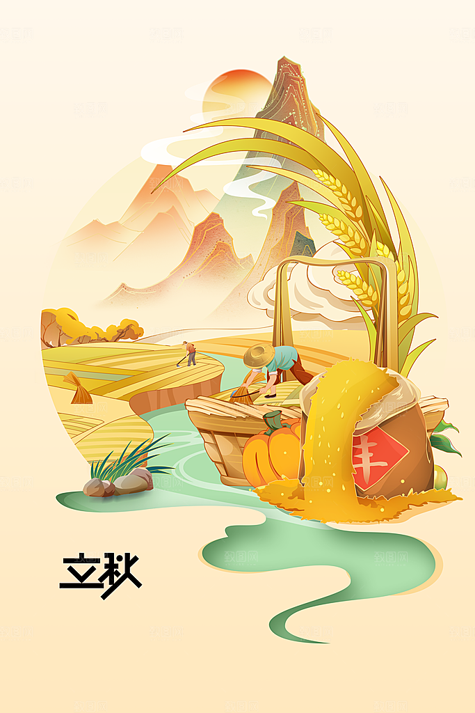立秋节气活动海报