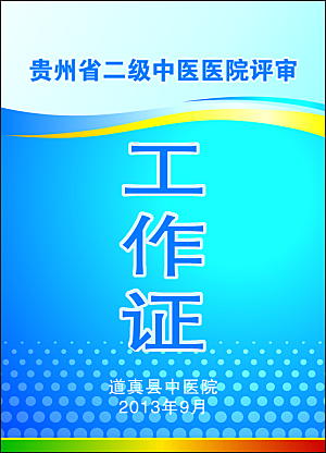 简约大气公司企业工作证