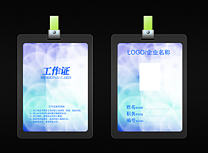 简约大气公司企业工作证