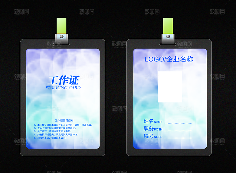 简约大气公司企业工作证