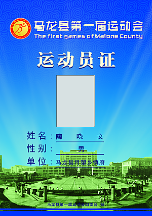 简约大气公司企业工作证