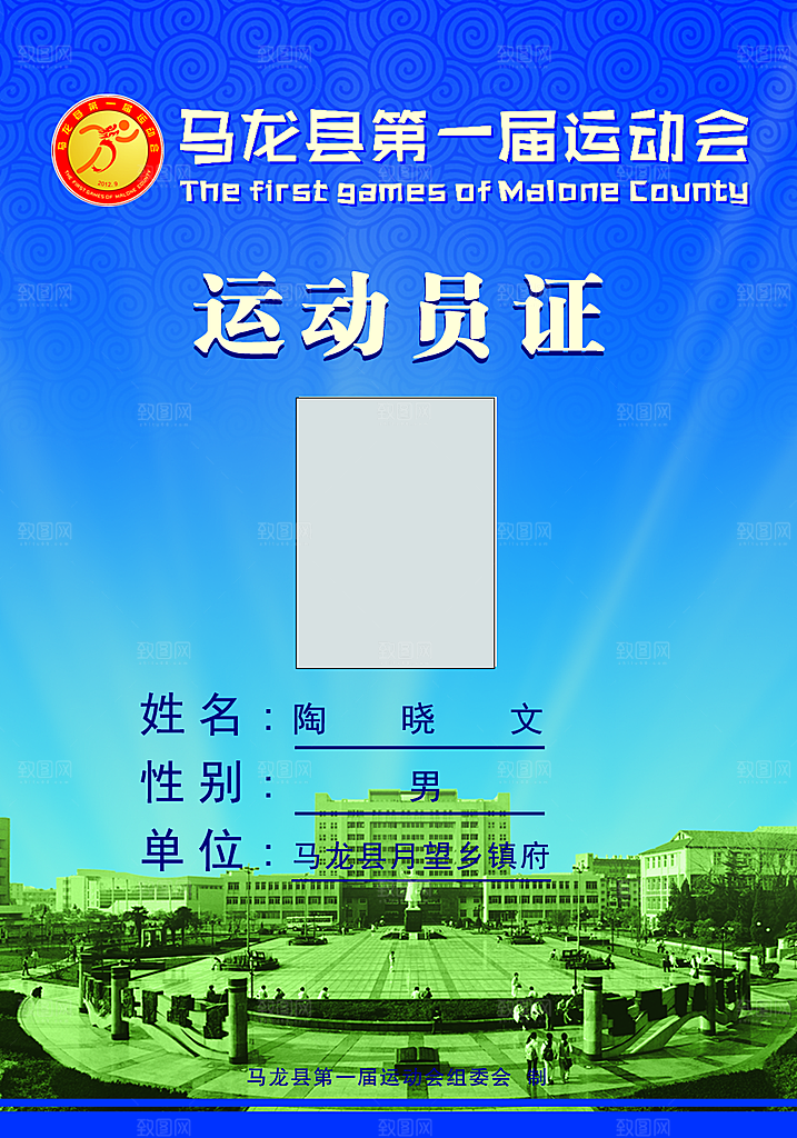 简约大气公司企业工作证