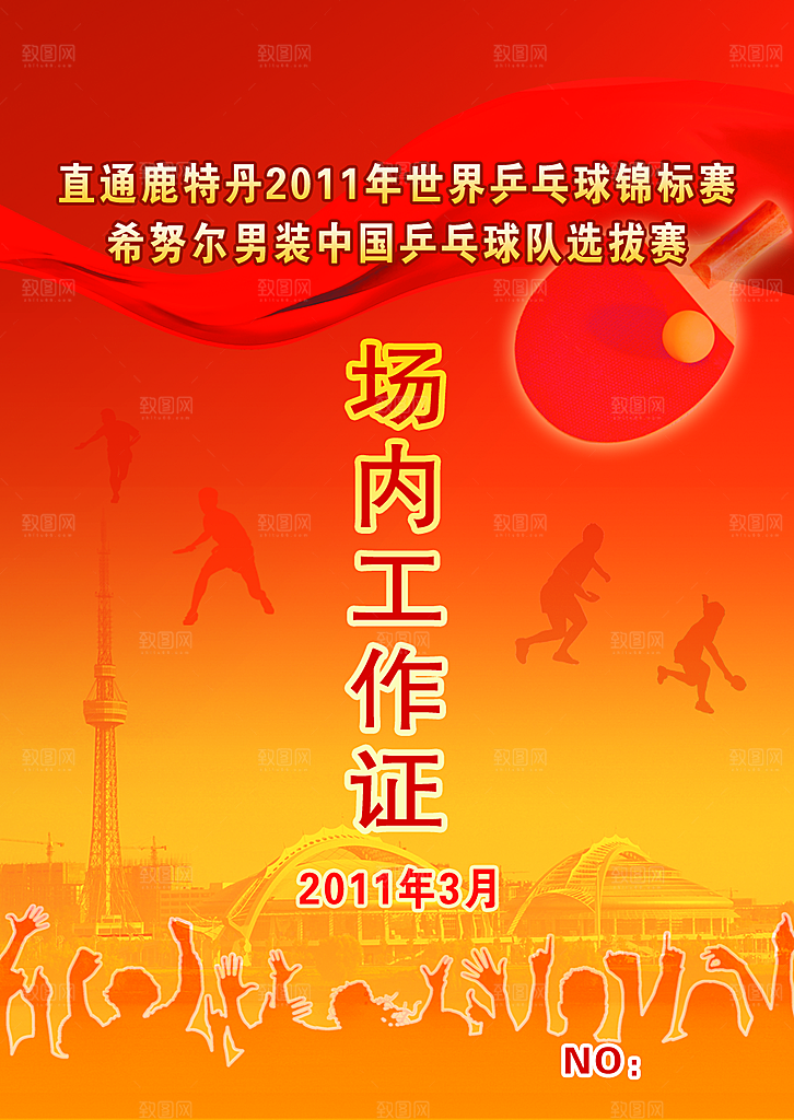 大气公司企业工作证