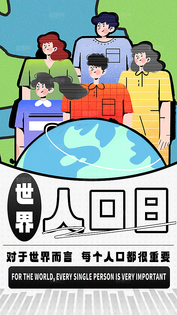 世界人口日人口问题统计普查中国人口日海报