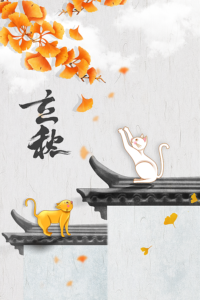 立秋秋天插画简约活动海报