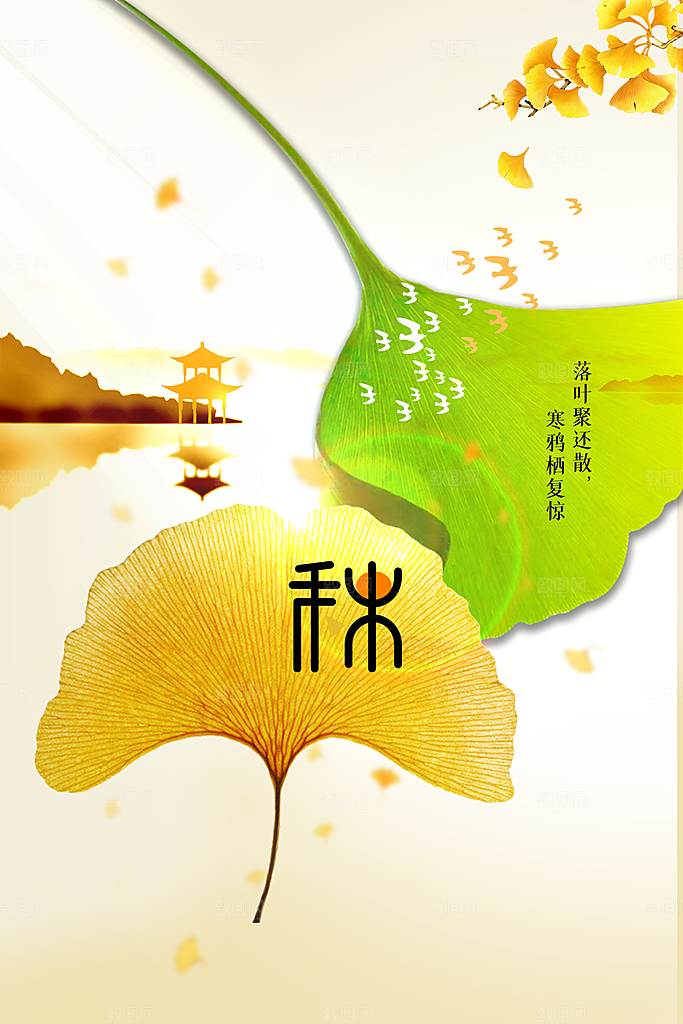 立秋节气传统活动海报